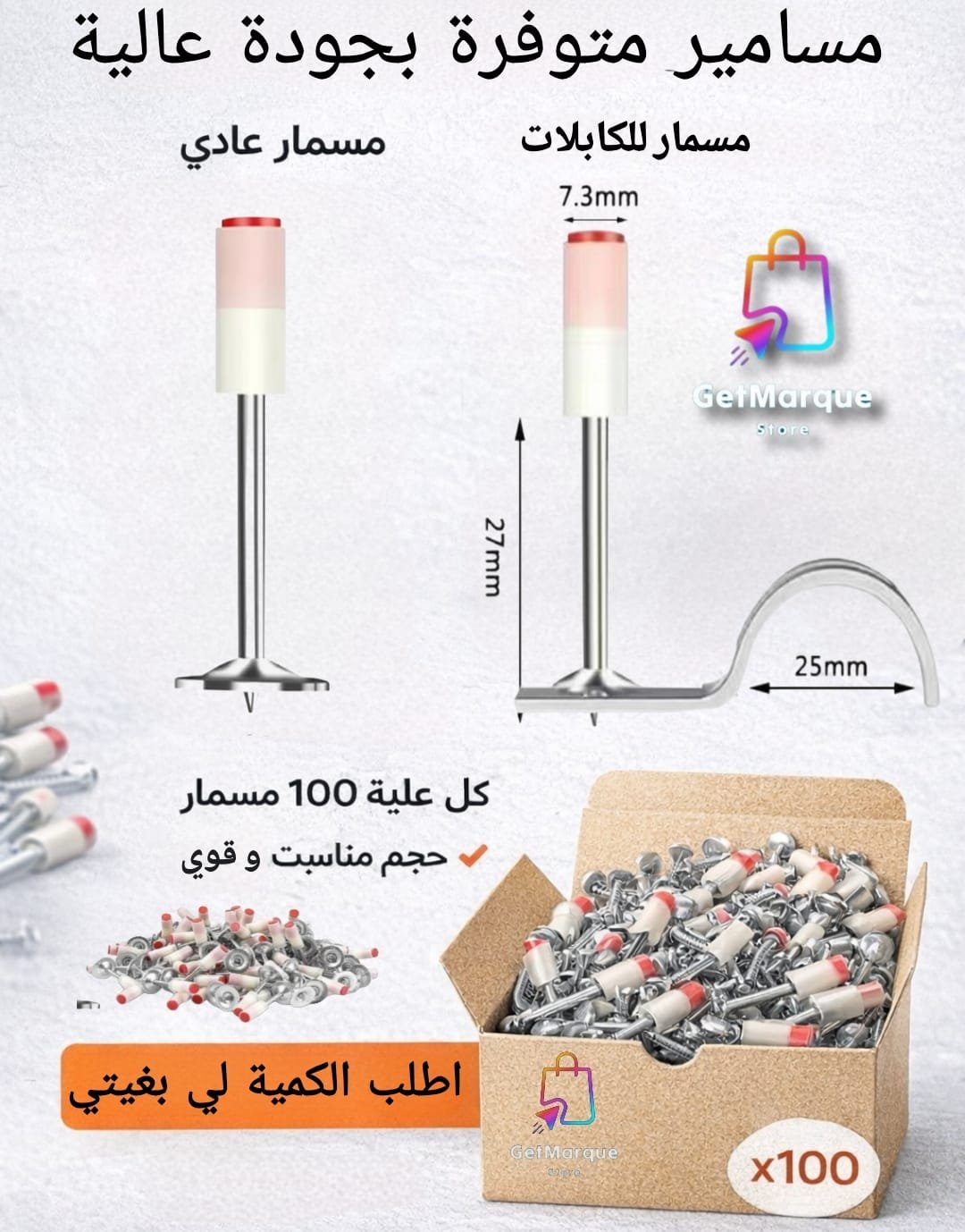 مسدس تثبيت المسامير مع 100 مسمار مجاني
